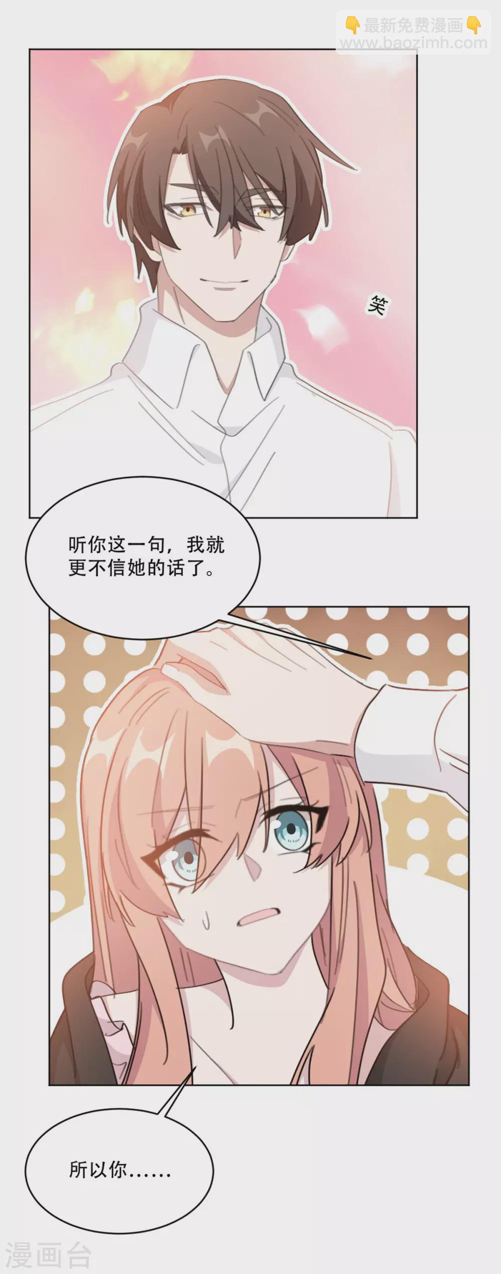 第214话 夫妻同心-第214话