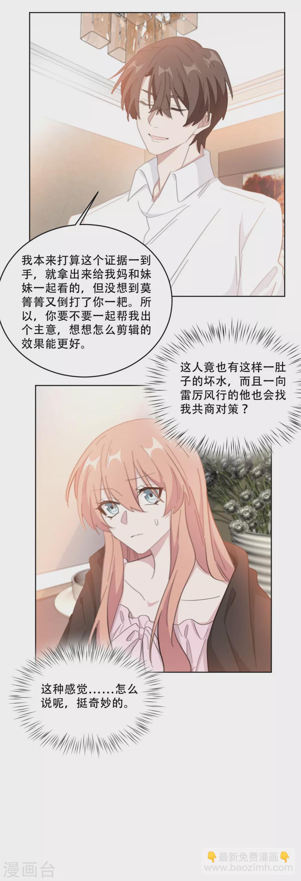第214话 夫妻同心-第214话