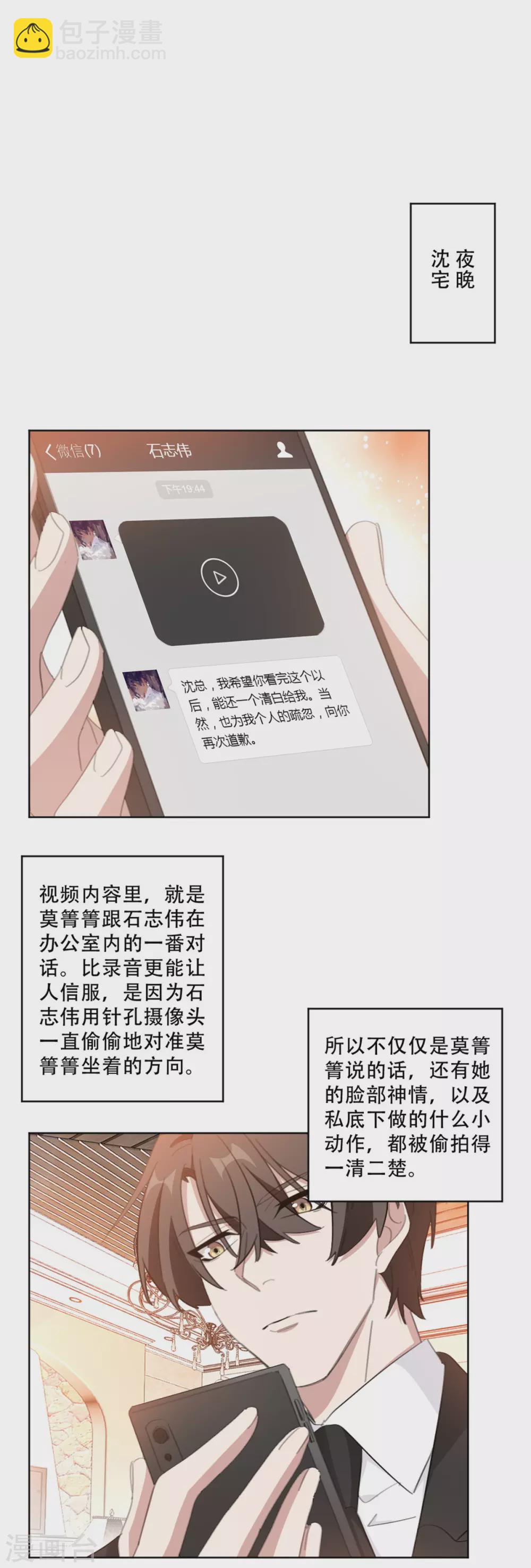 第214话 夫妻同心-第214话