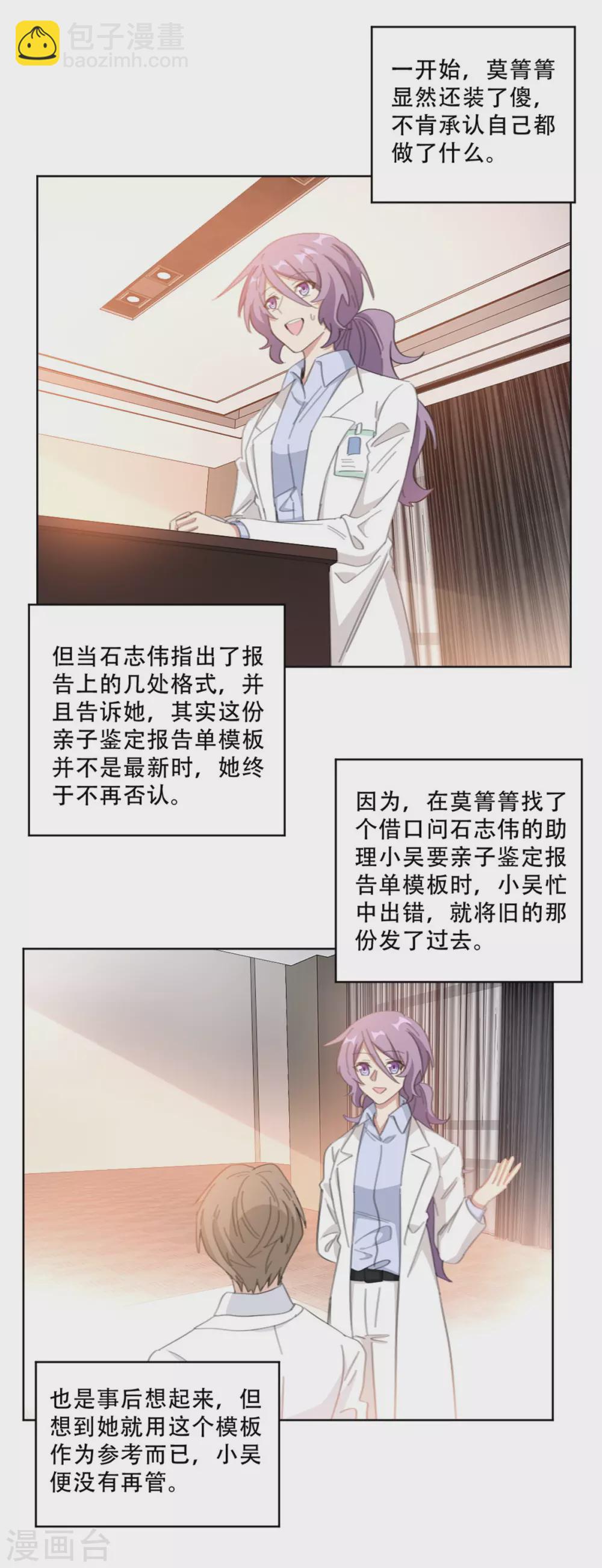 第214话 夫妻同心-第214话