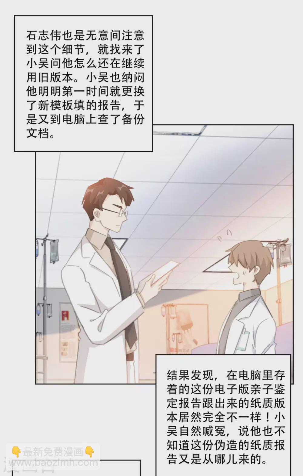 第214话 夫妻同心-第214话