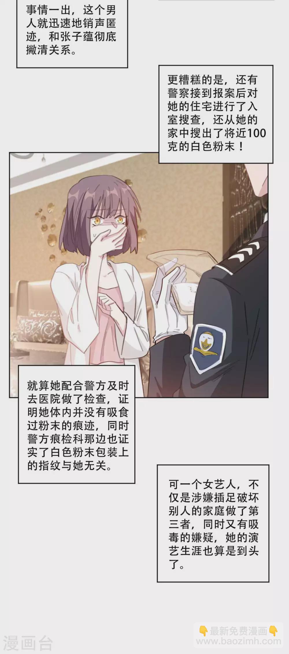 第216话 麻烦不断-第216话