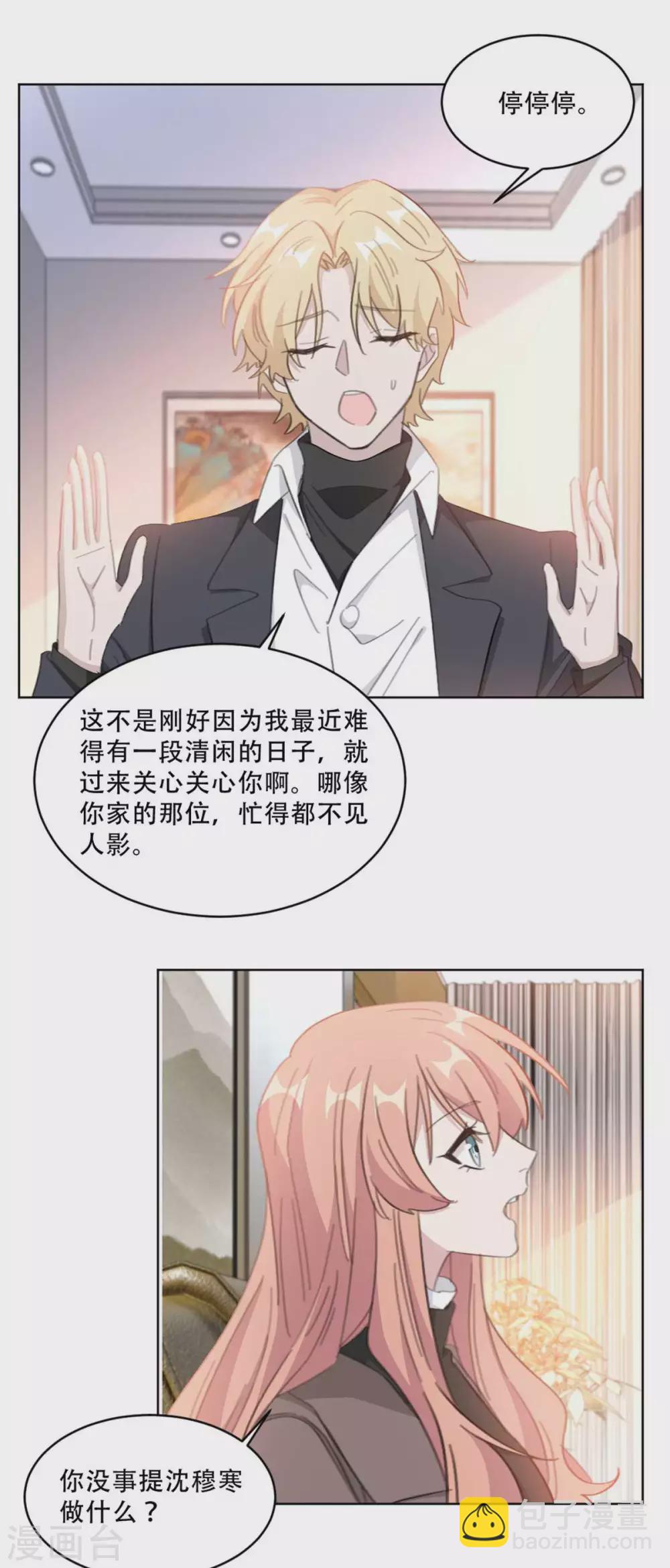 第216话 麻烦不断-第216话
