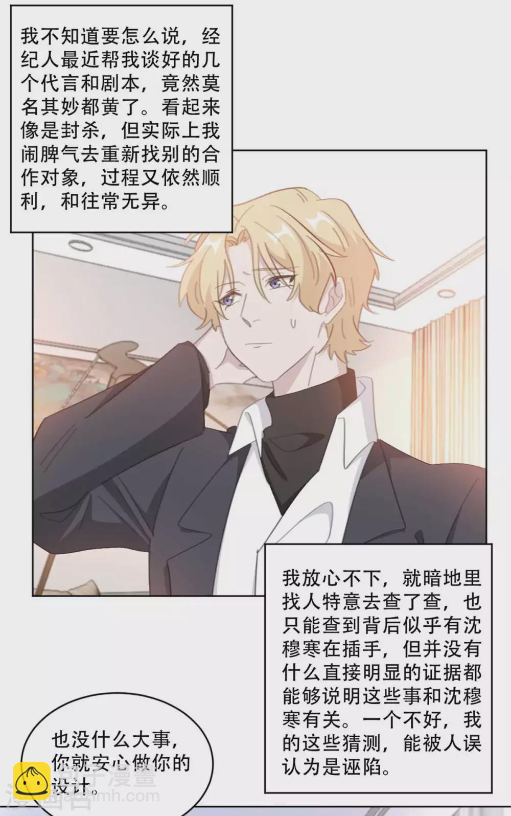 第216话 麻烦不断-第216话