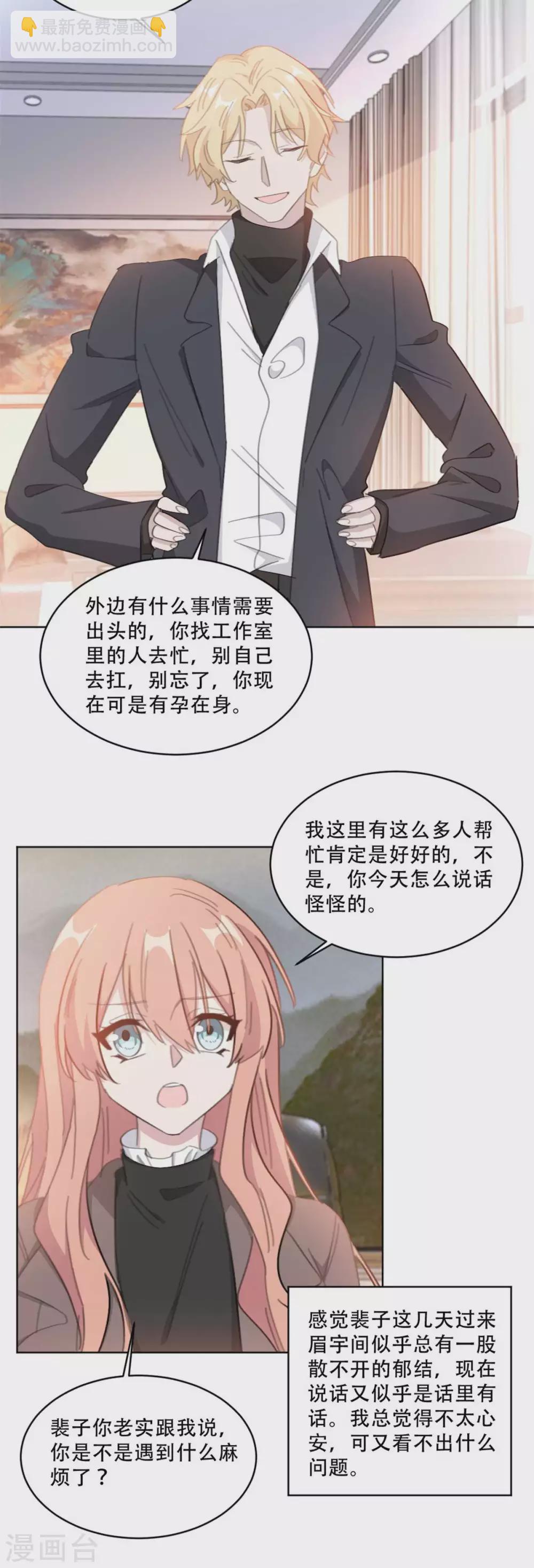 第216话 麻烦不断-第216话
