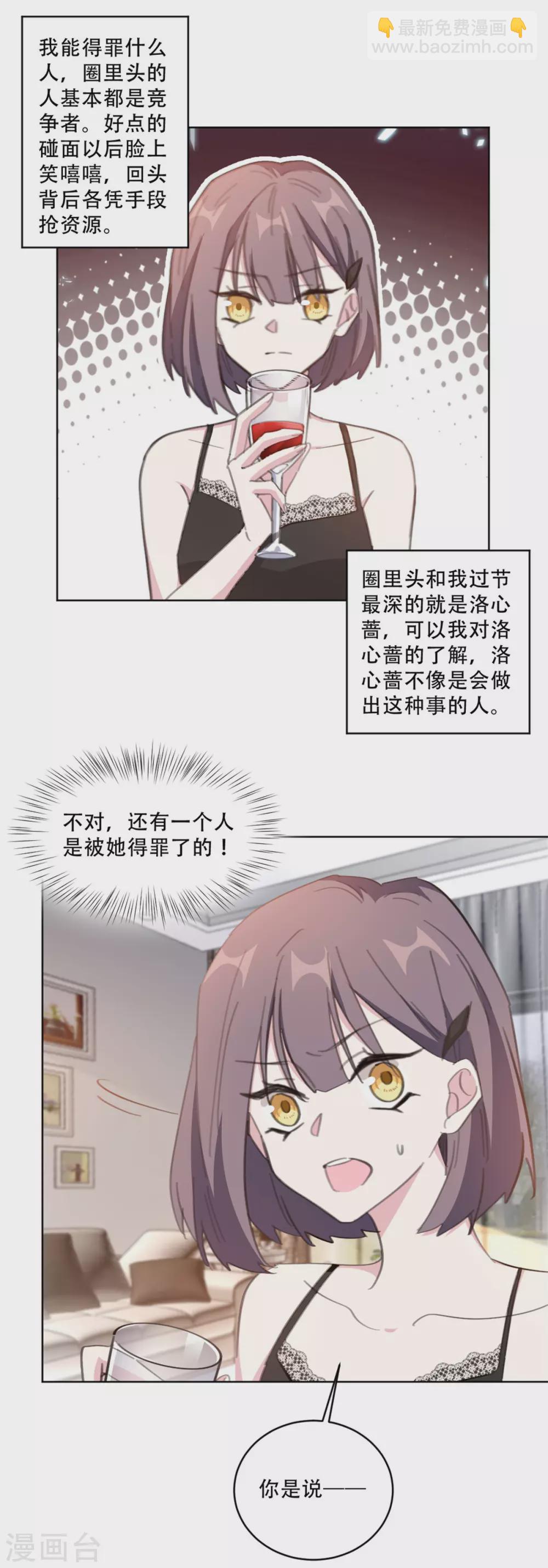 第218话 猎物上钩-第218话