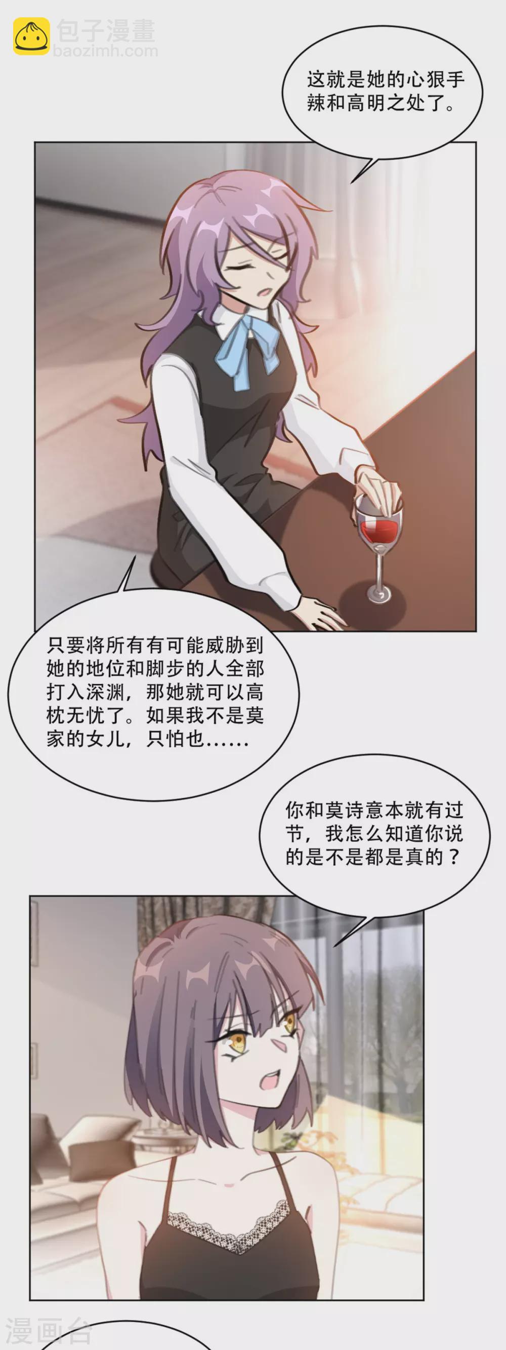 第218话 猎物上钩-第218话