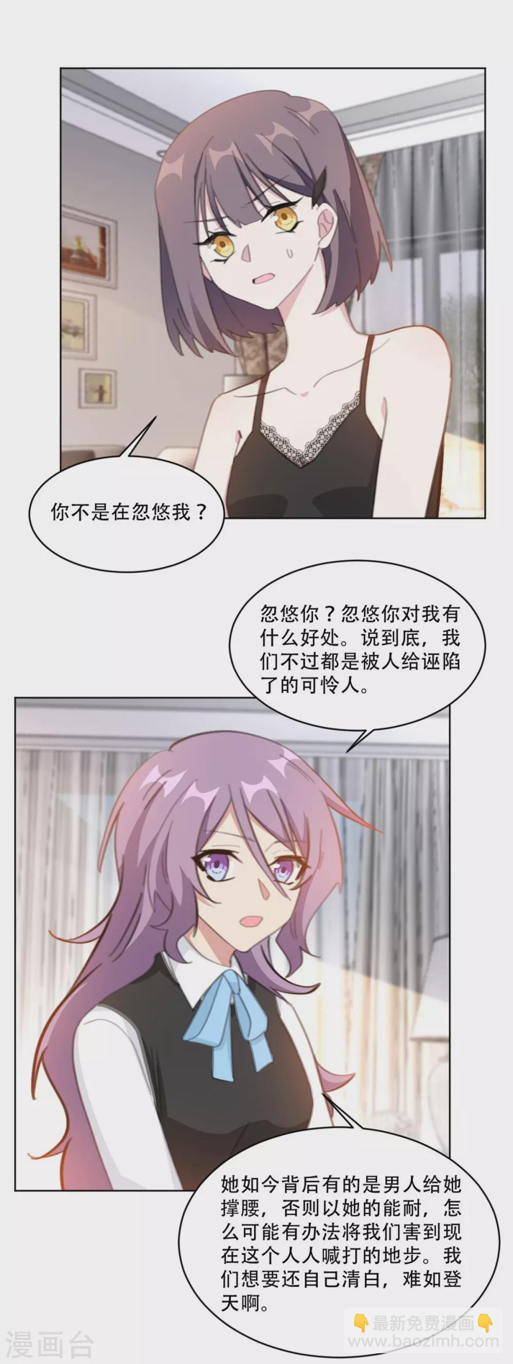 第218话 猎物上钩-第218话