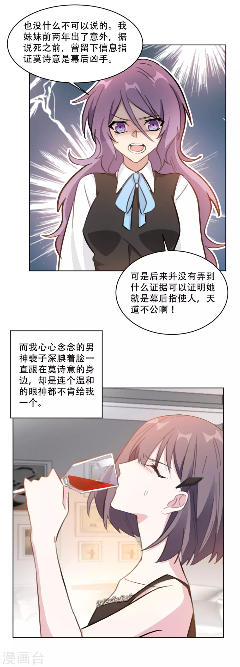 第218话 猎物上钩-第218话