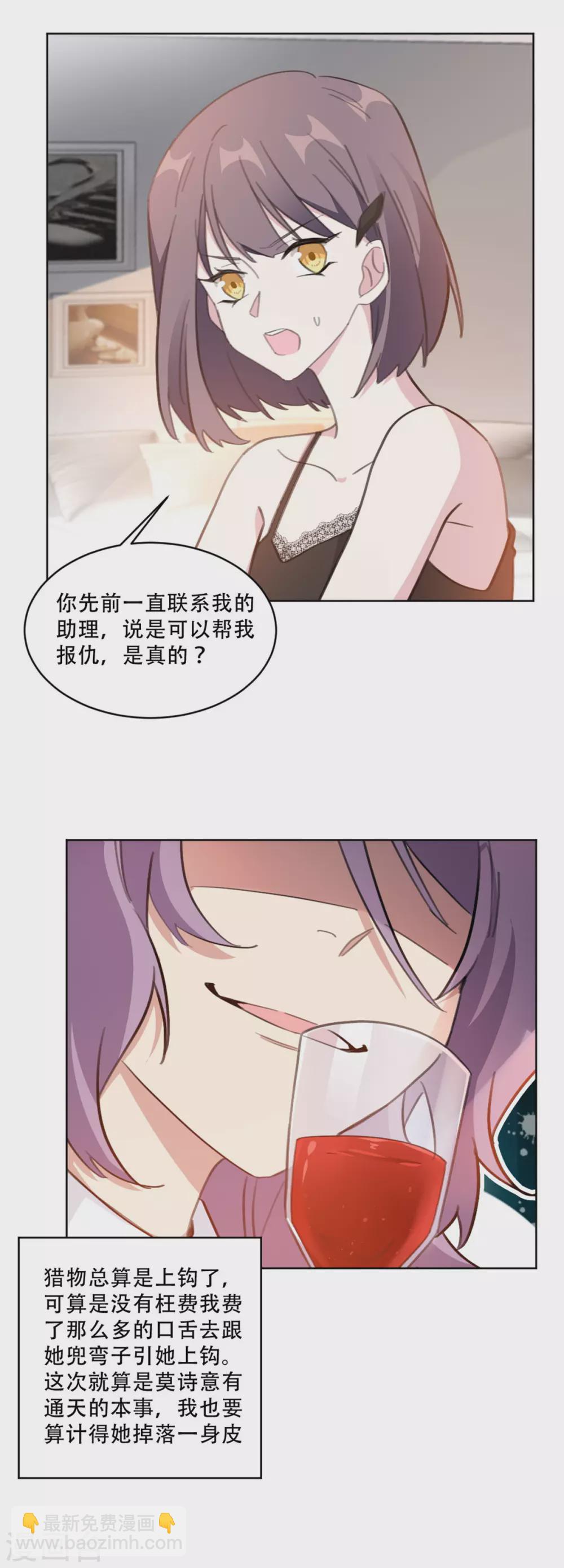 第218话 猎物上钩-第218话