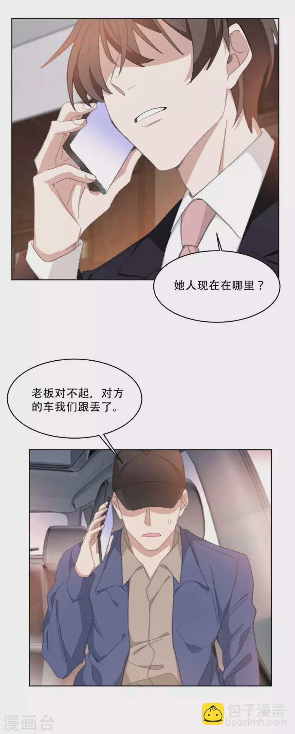 第220话 贼喊捉贼-第220话