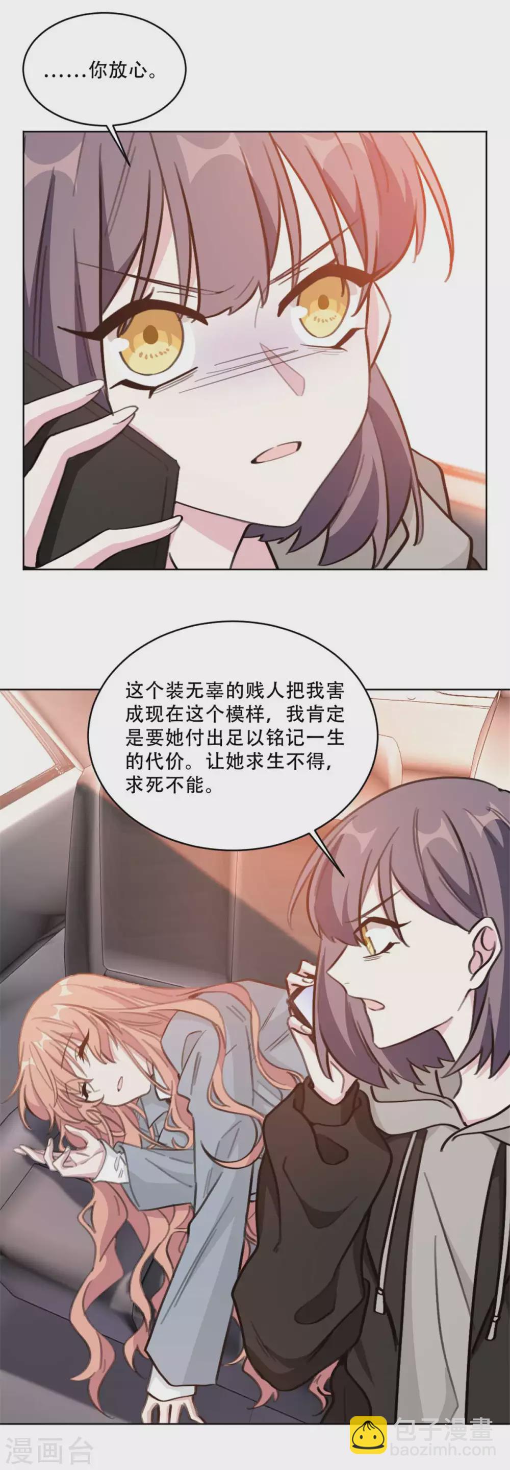 第220话 贼喊捉贼-第220话