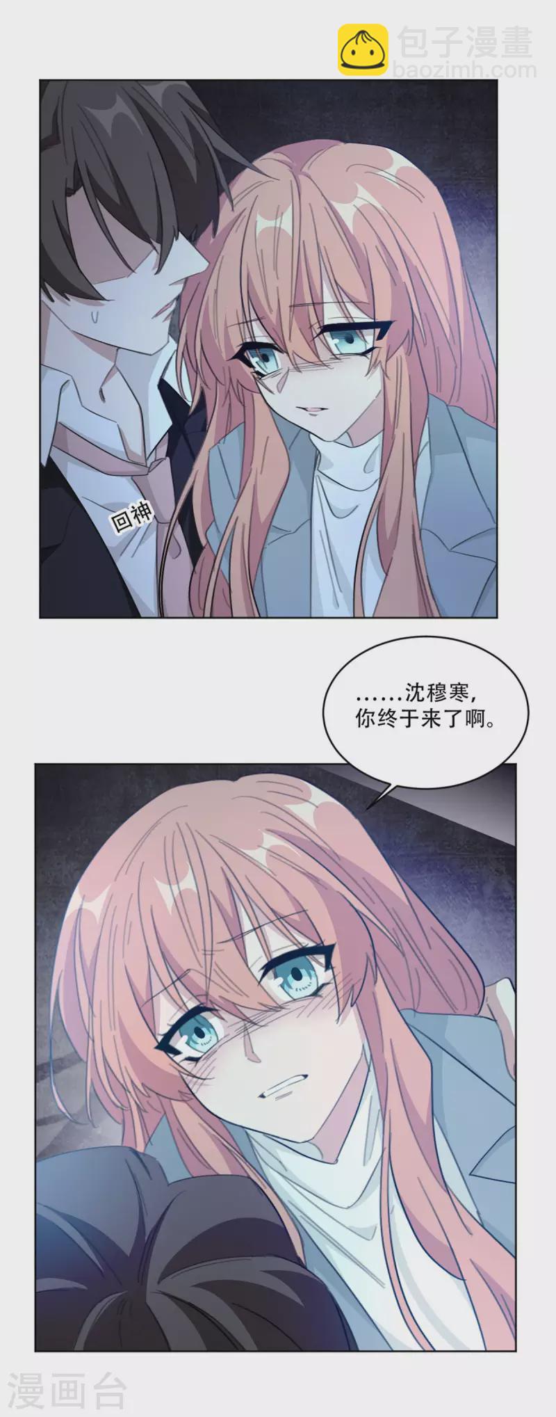 最终话 别怕，我来了-第222话