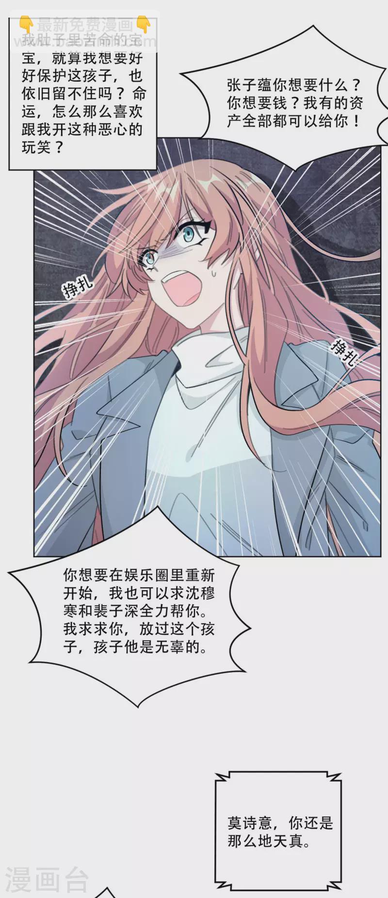 最终话 别怕，我来了-第222话