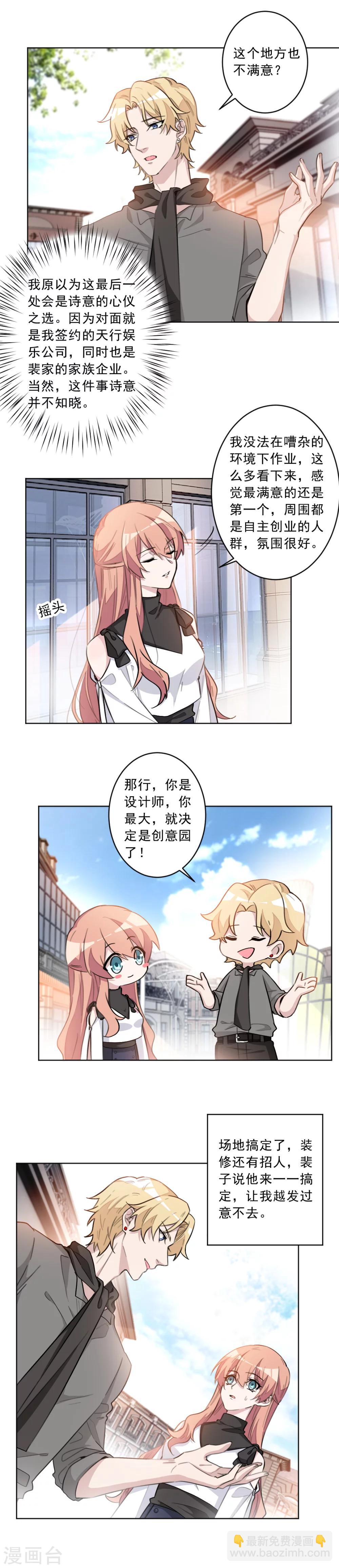 第26话 别想耍什么花样-第26话