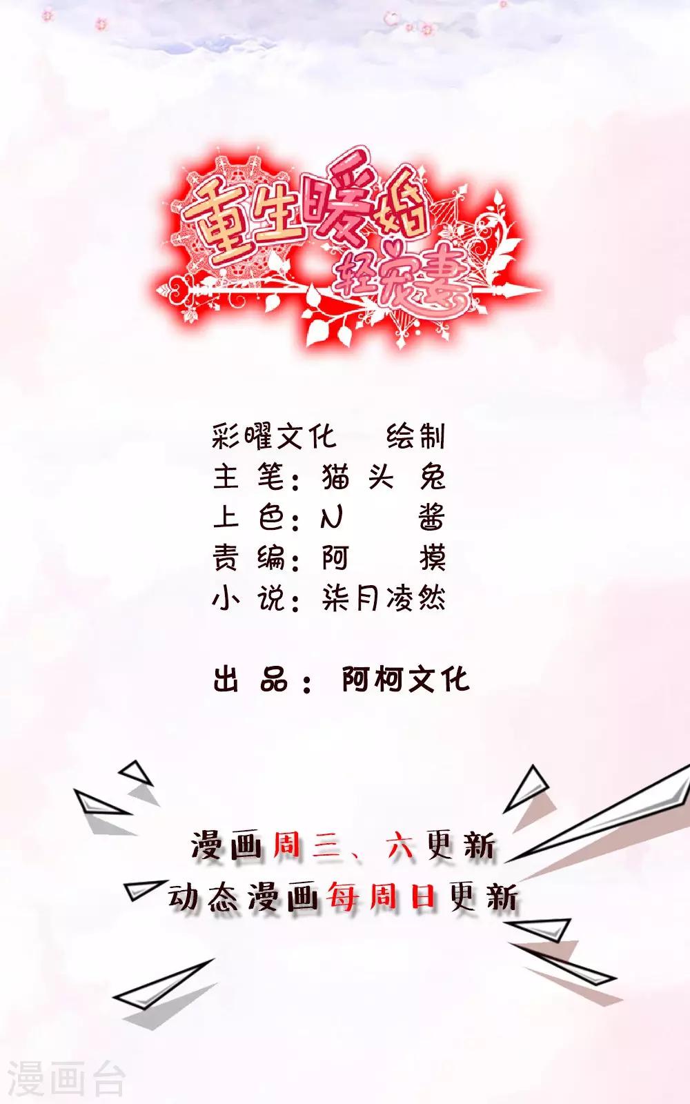 第28话 真正的身世-第28话