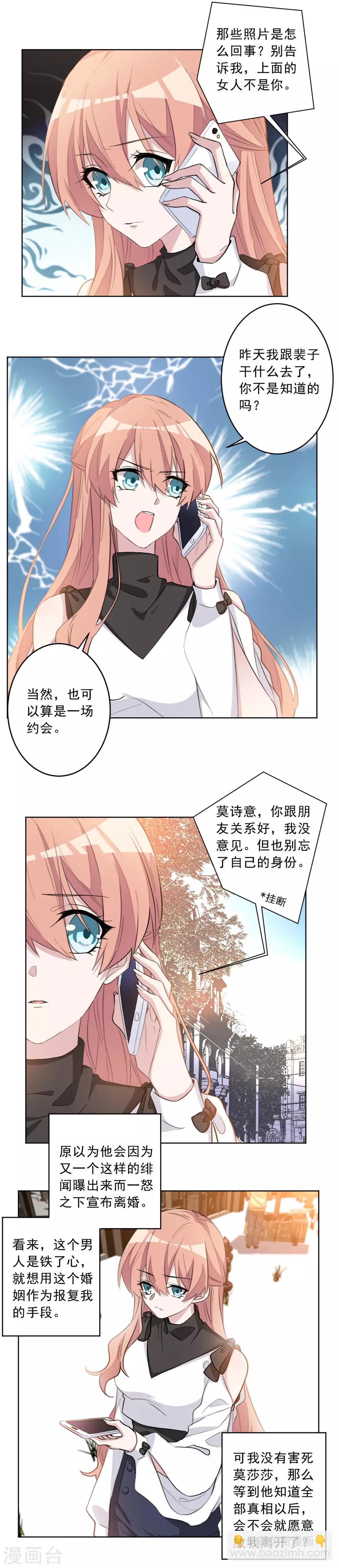 第28话 真正的身世-第28话