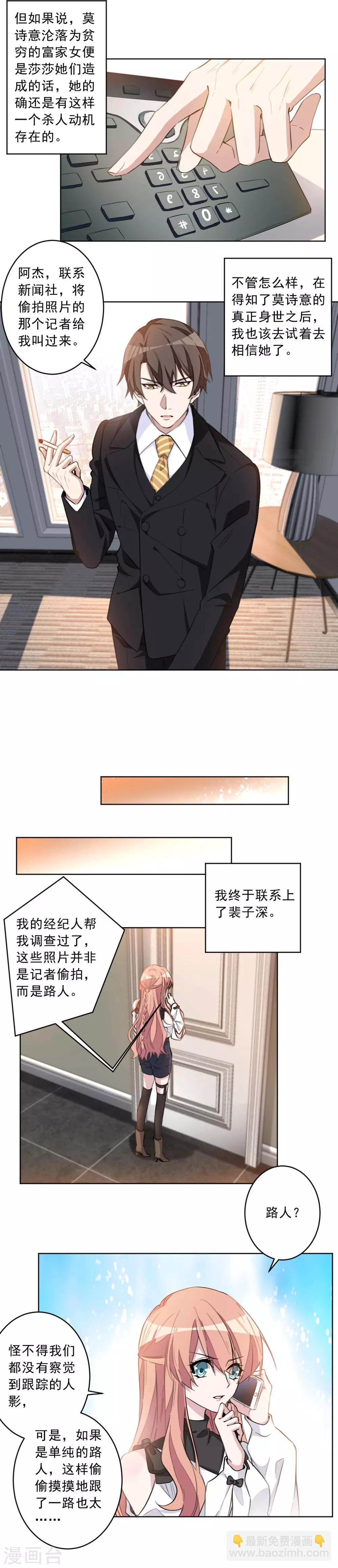 第28话 真正的身世-第28话