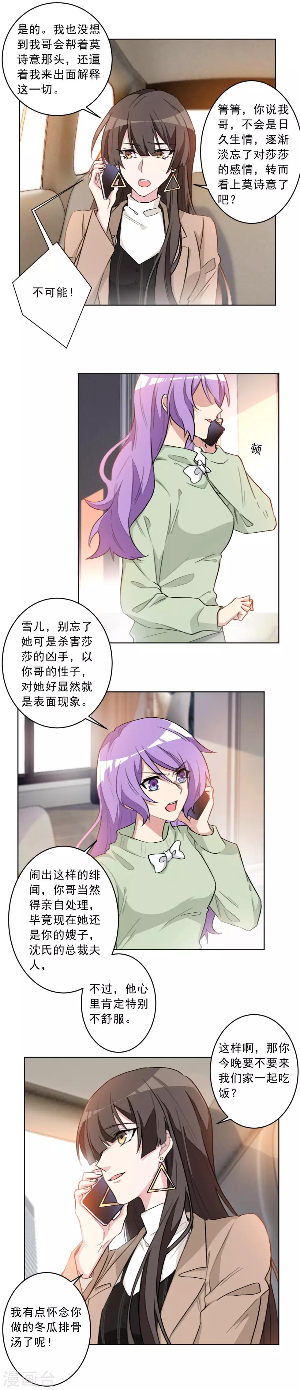 第30话 简直自不量力-第30话