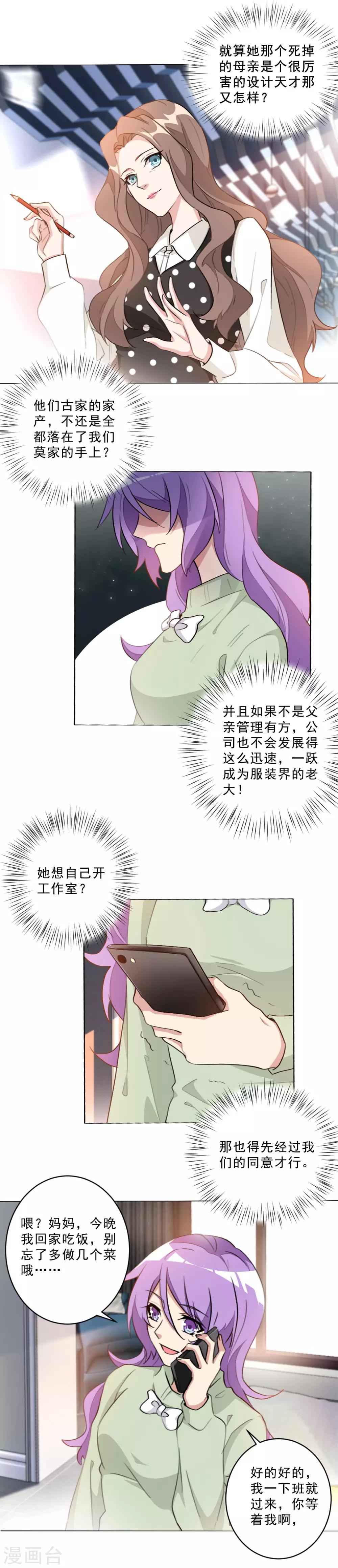 第30话 简直自不量力-第30话