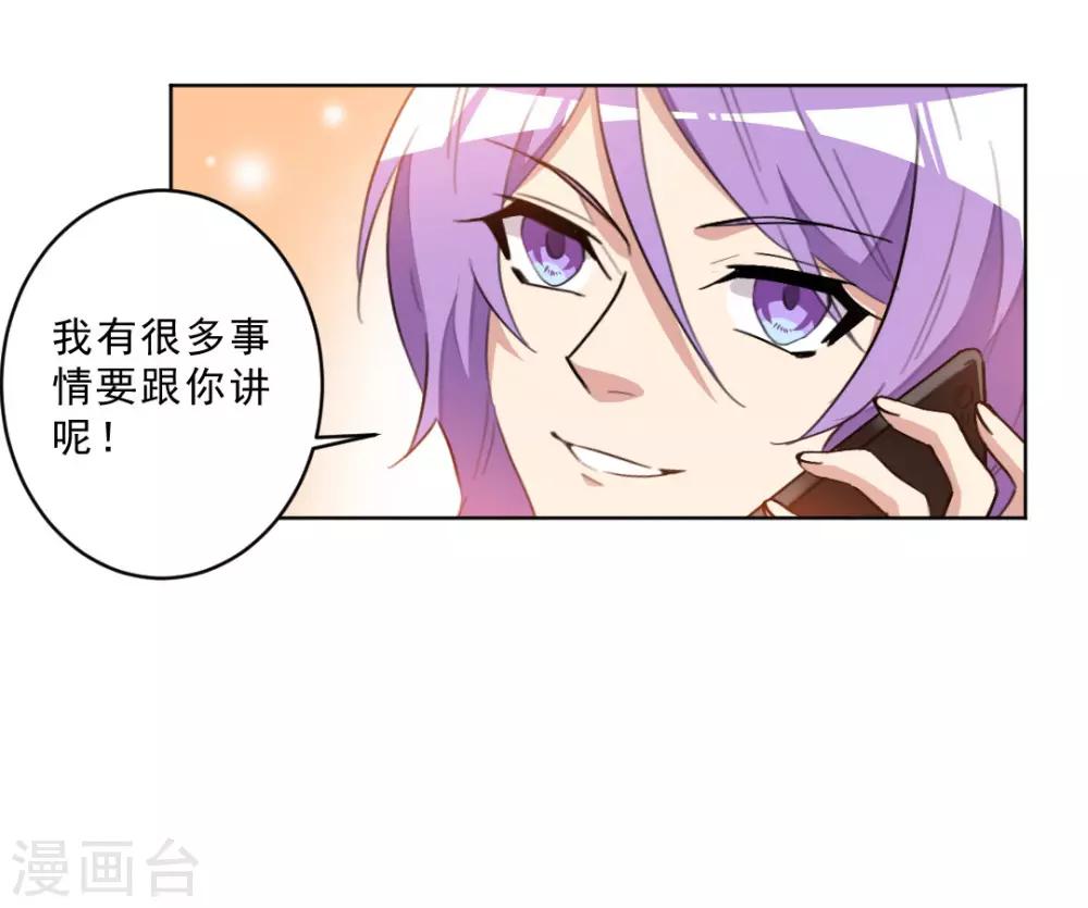 第30话 简直自不量力-第30话