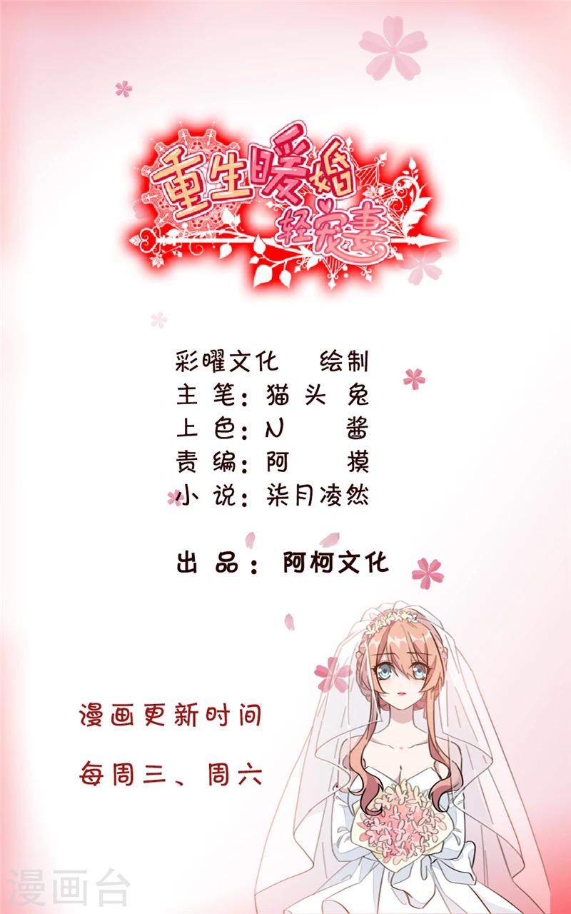 第4话 你是个什么东西-第4话