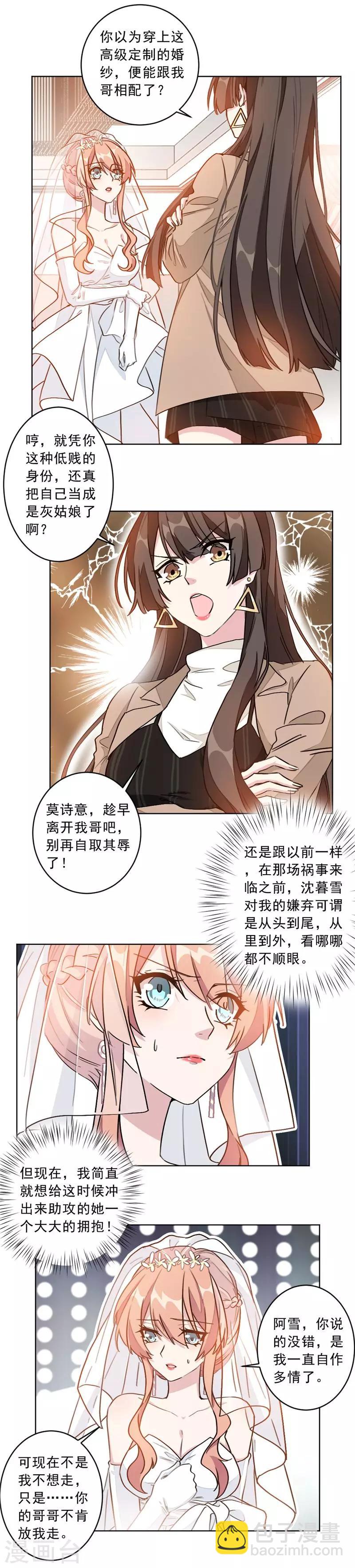 第4话 你是个什么东西-第4话