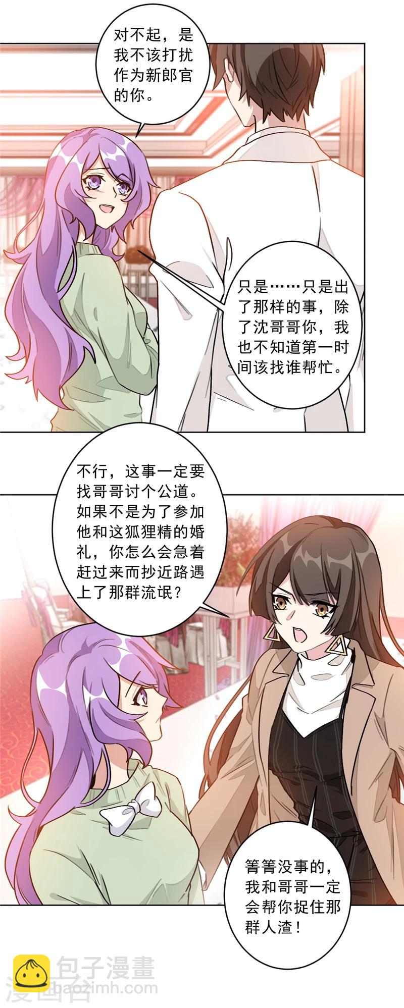 第4话 你是个什么东西-第4话
