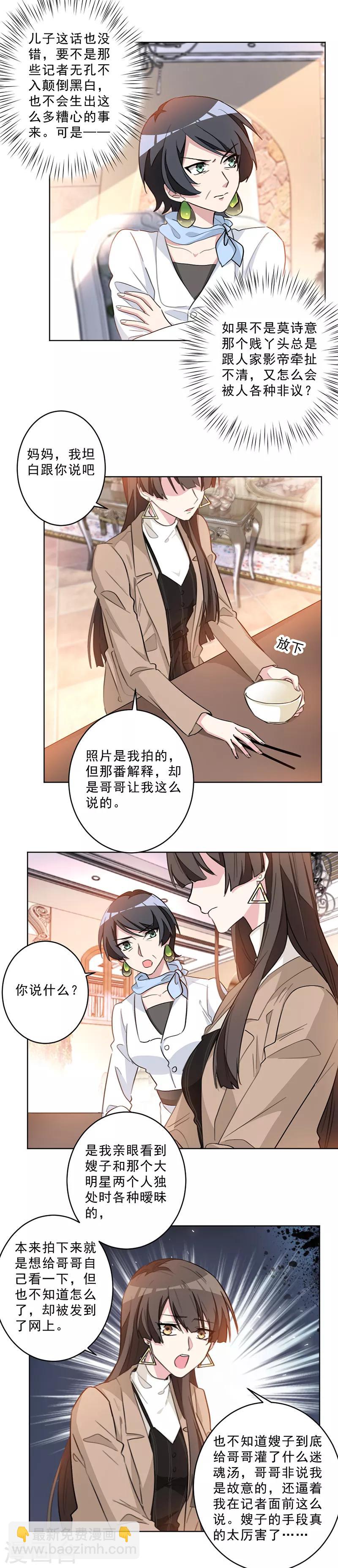 第32话 认定的好女孩-第32话