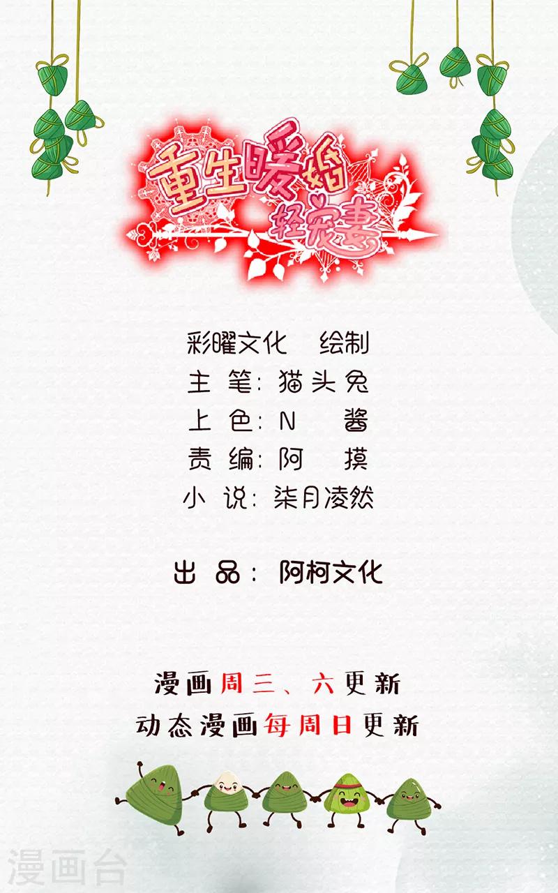 第34话 当年的事-第34话
