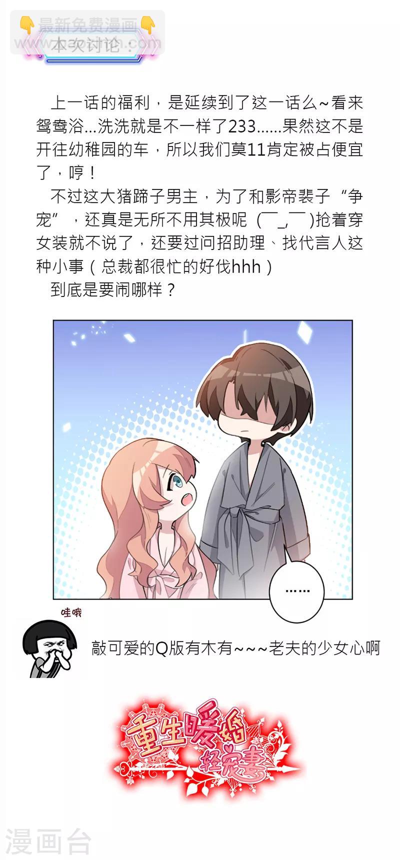 第34话 当年的事-第34话