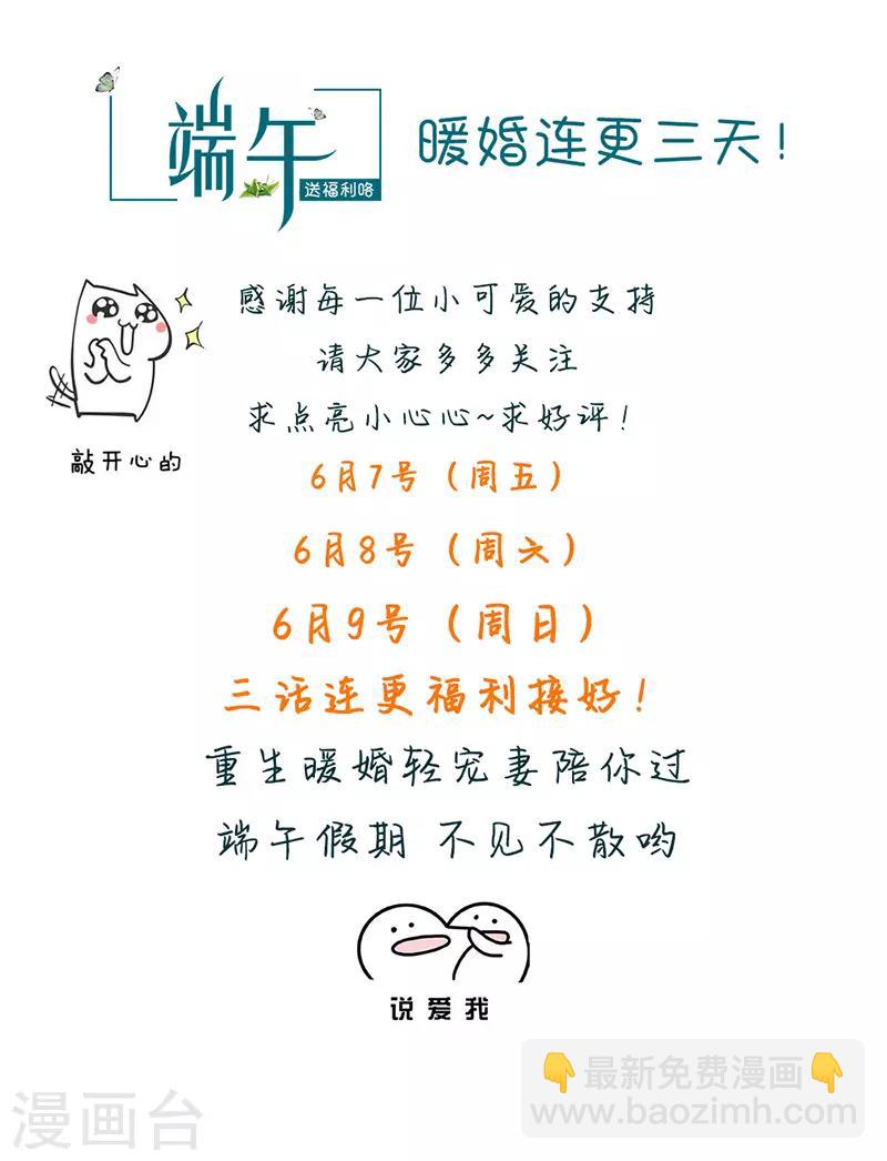 第34话 当年的事-第34话
