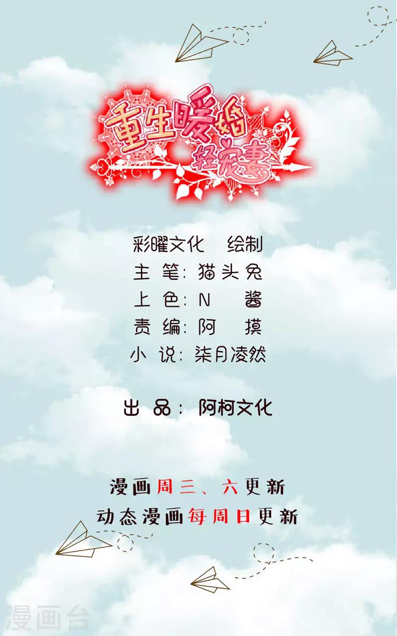 第36话 美女助理来报道-第36话