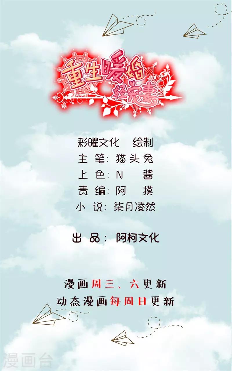 第38话 复仇女神-第38话
