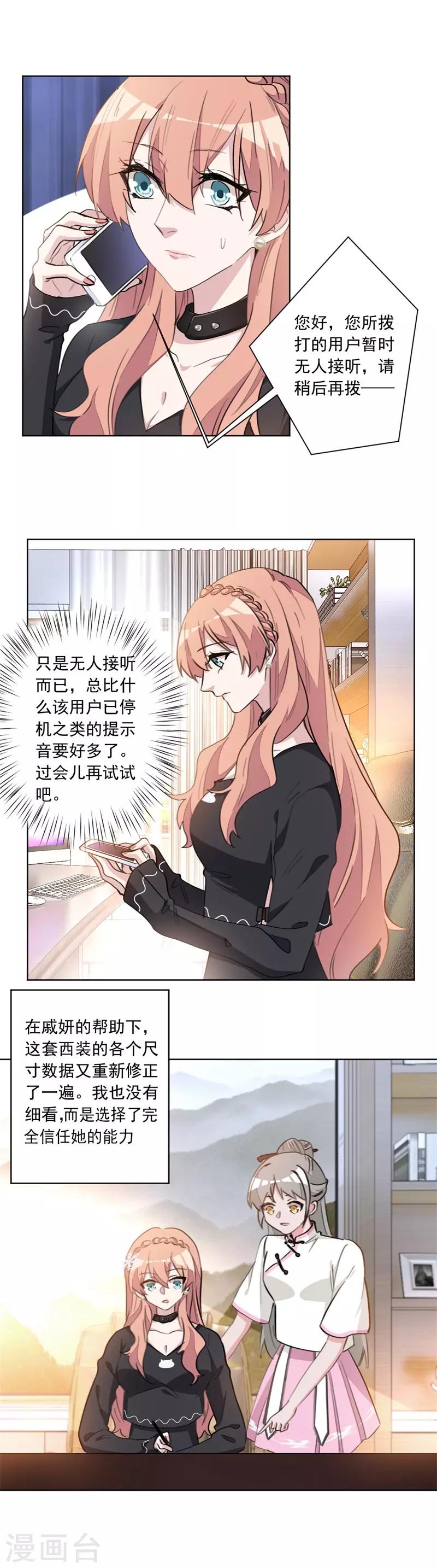 第38话 复仇女神-第38话