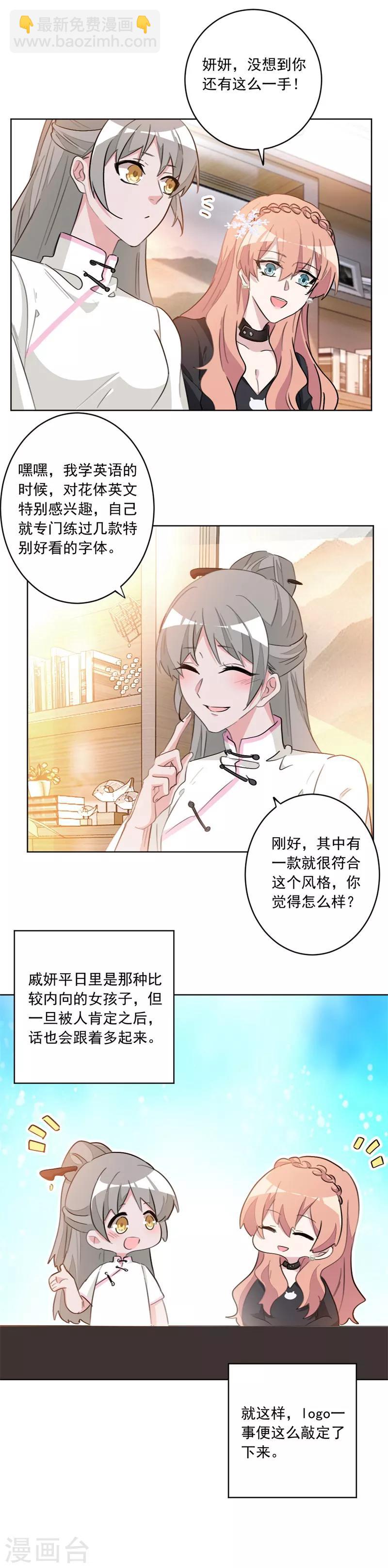 第38话 复仇女神-第38话
