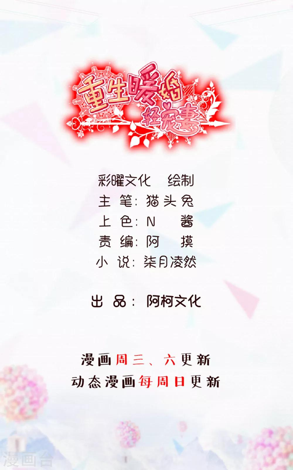 第40话 你在这里做什么？-第40话