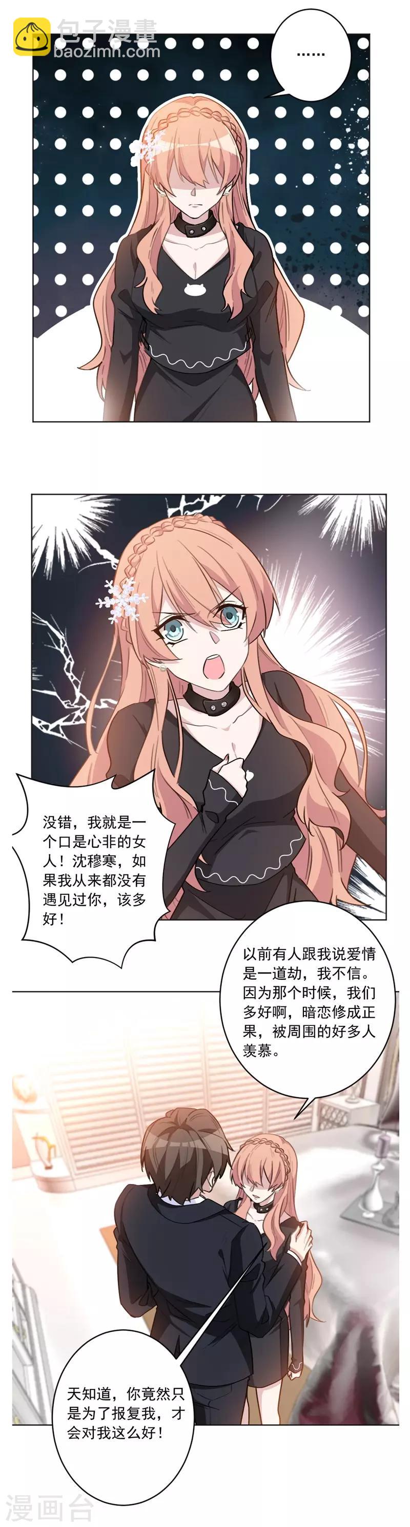 第42话 口是心非又怎么了-第42话