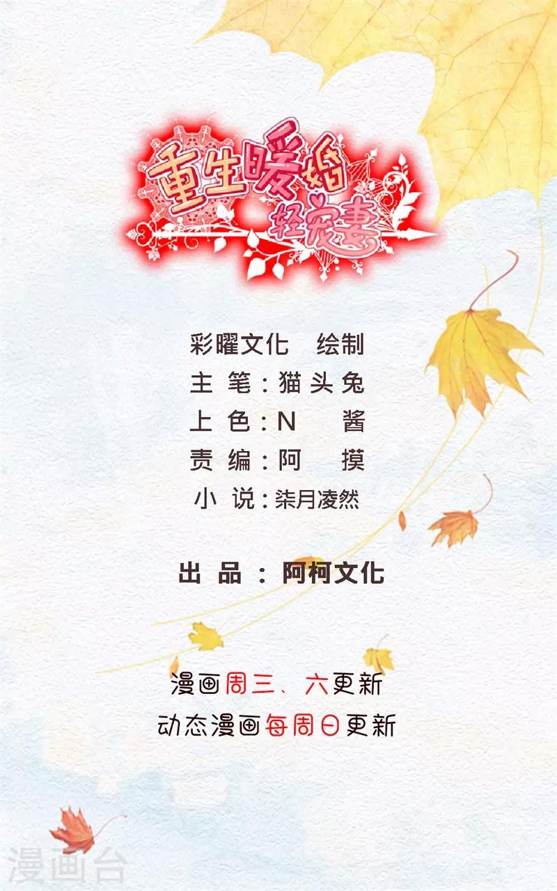 第44话 才一个晚上-第44话