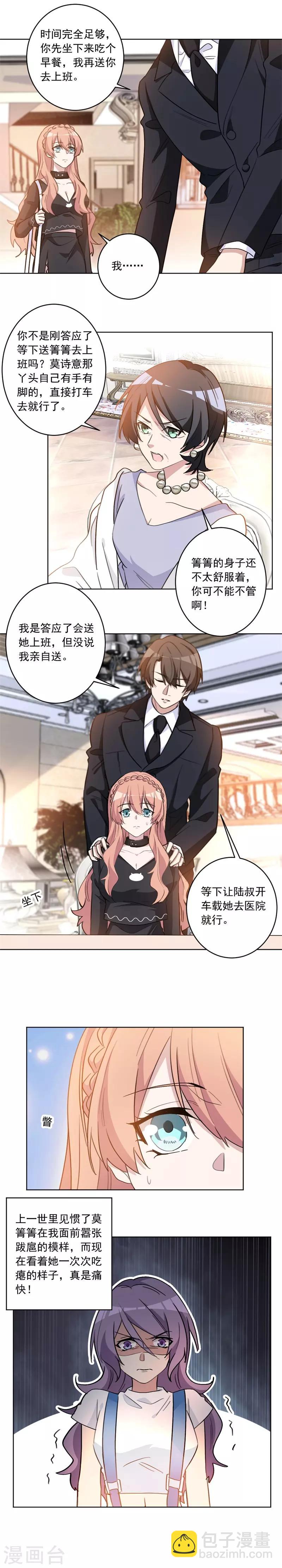第44话 才一个晚上-第44话