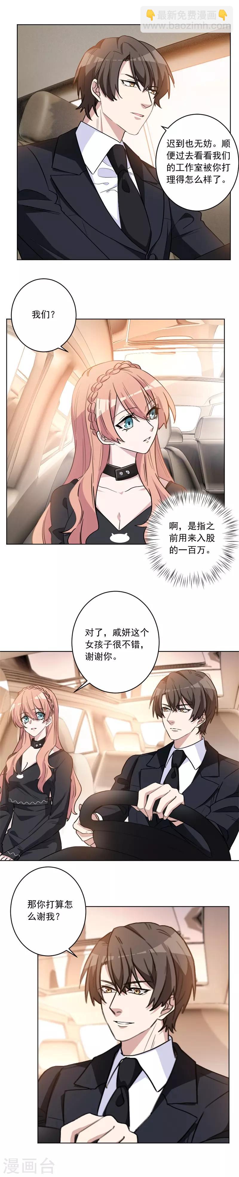 第44话 才一个晚上-第44话