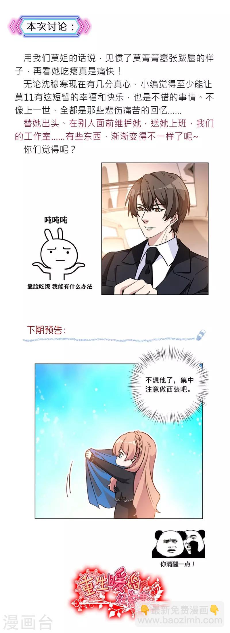 第44话 才一个晚上-第44话