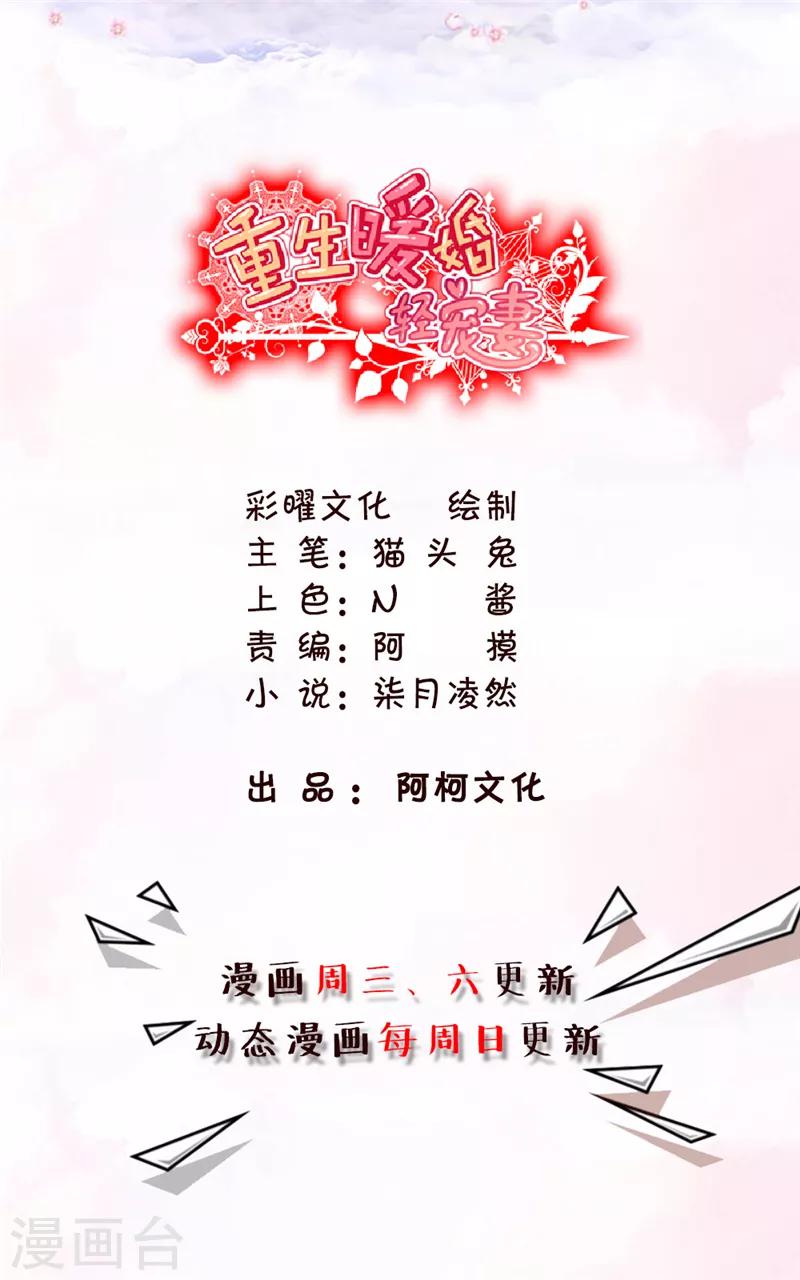 第46话 有生之年-第46话
