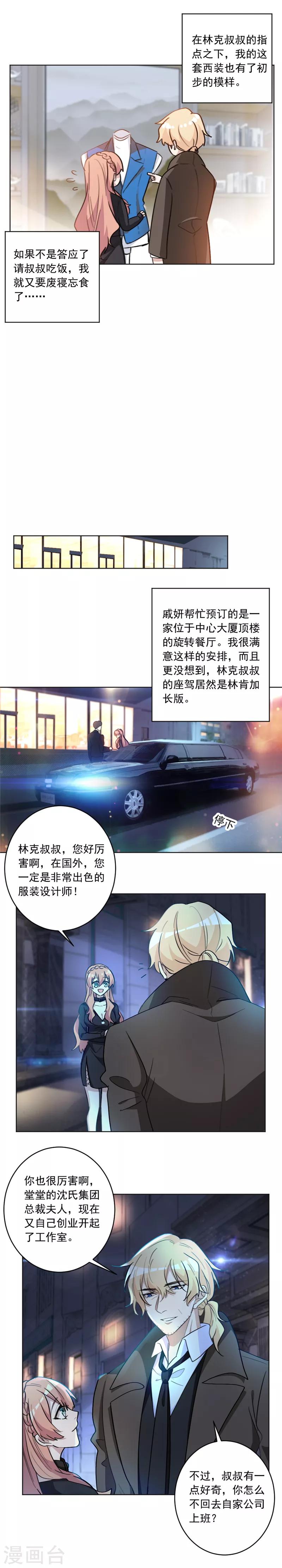 第46话 有生之年-第46话