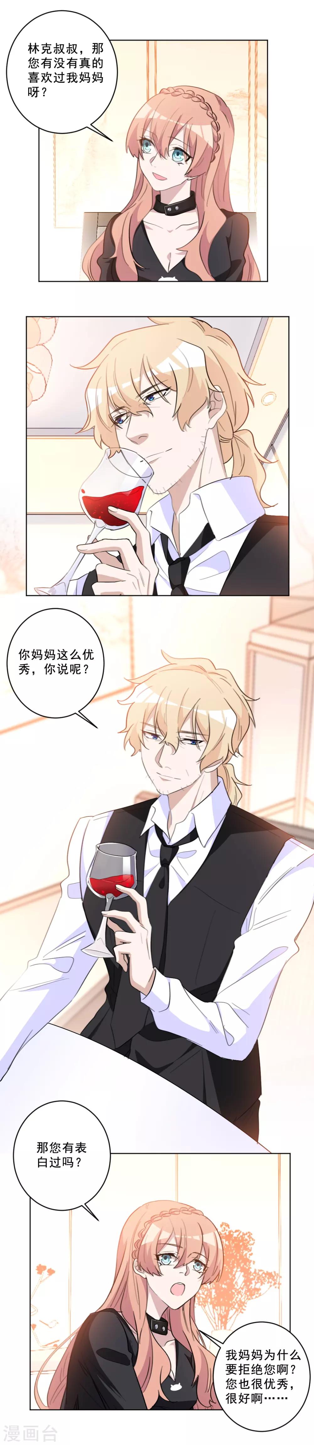第48话 这就是有缘无分吧-第48话