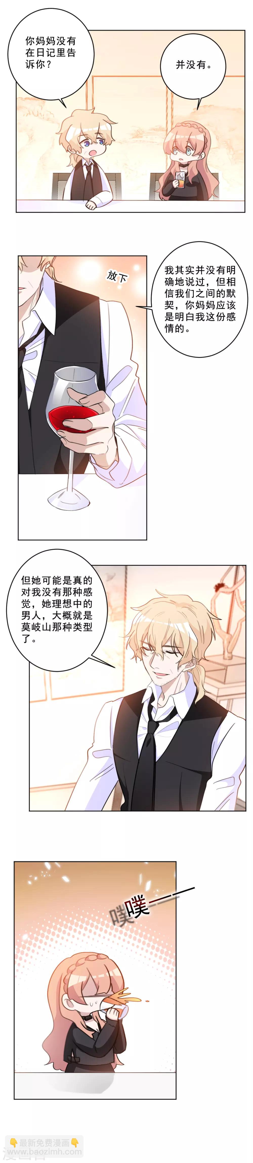 第48话 这就是有缘无分吧-第48话
