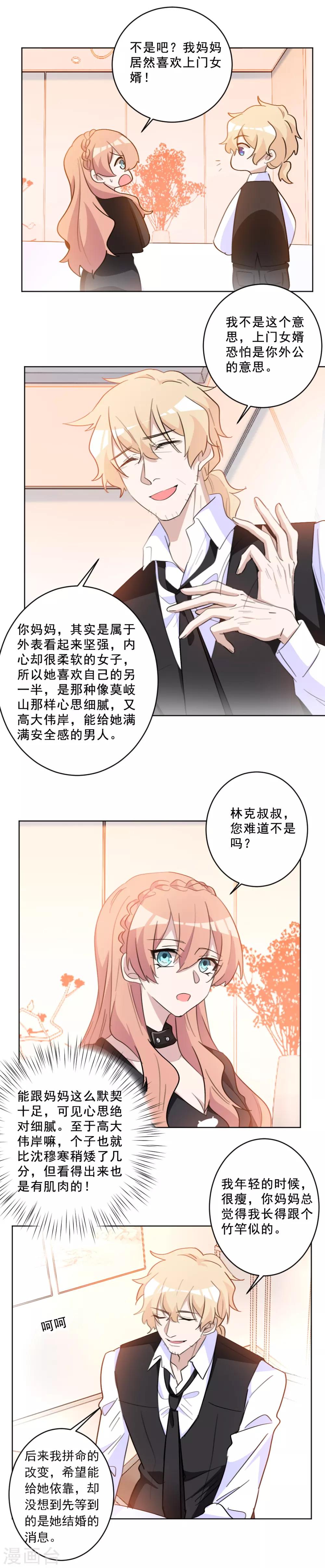 第48话 这就是有缘无分吧-第48话