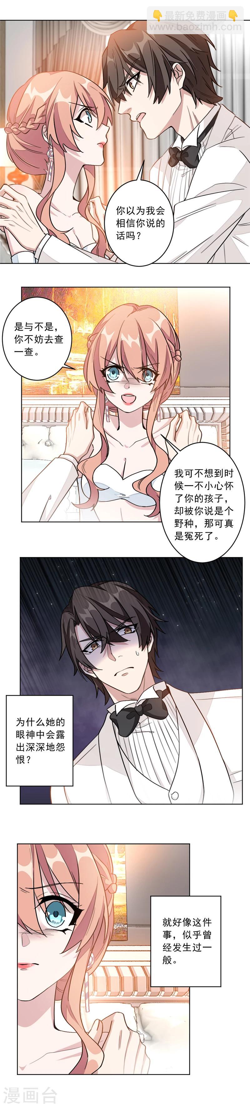第6话 这个女人是怎么了-第6话