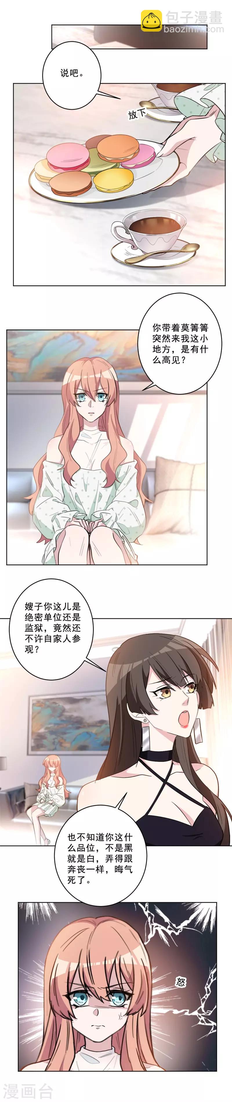 第52话 简直就是渣男啊-第52话