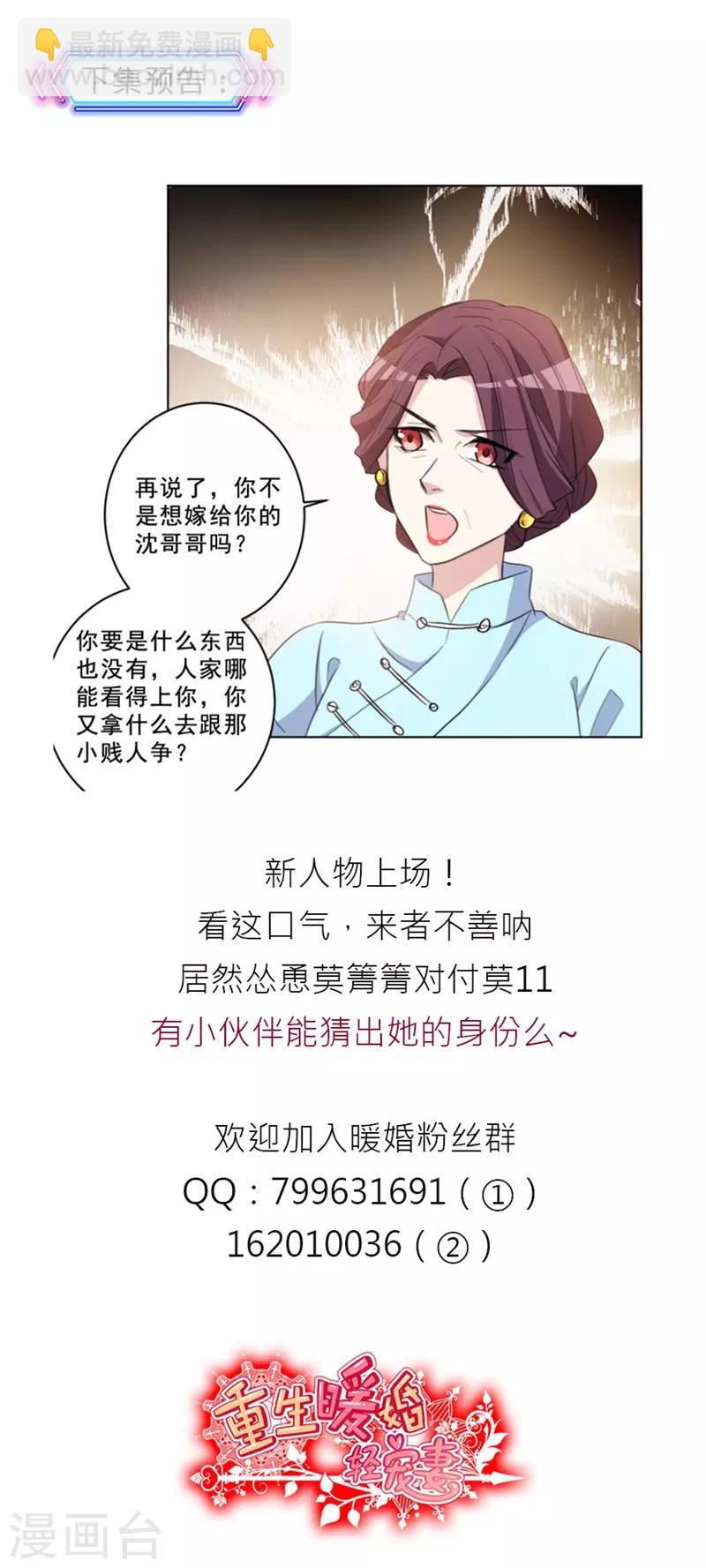 第52话 简直就是渣男啊-第52话